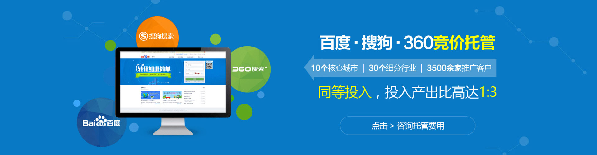 淮滨百度推广竞价